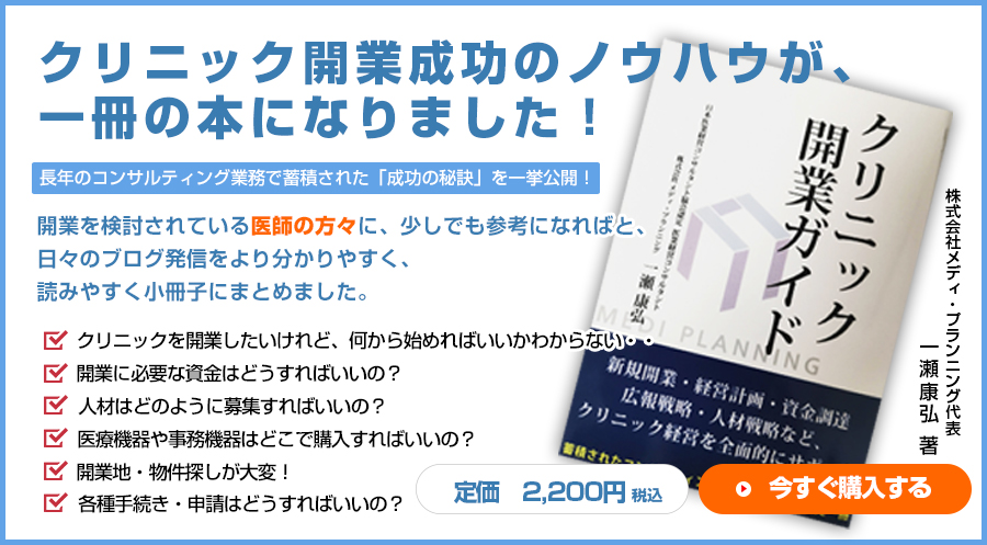 アークメディカル